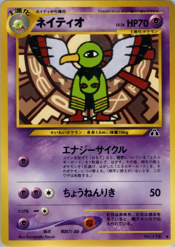 Xatu