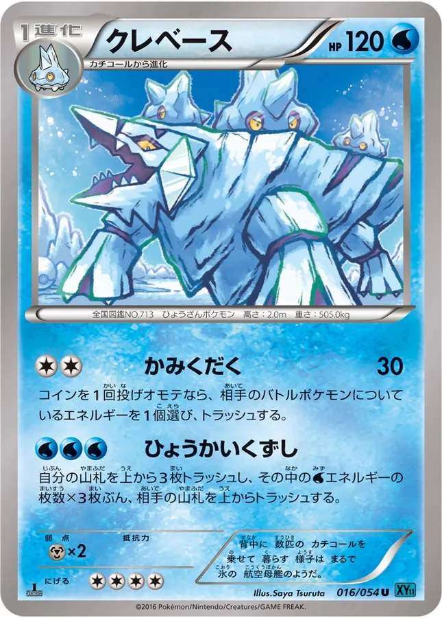 Avalugg