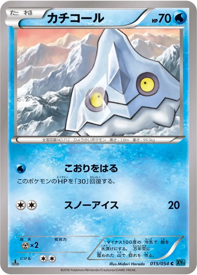 Japanese Cruel Traitor Bergmite Pokémon card