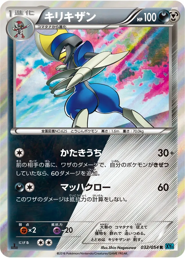 Bisharp