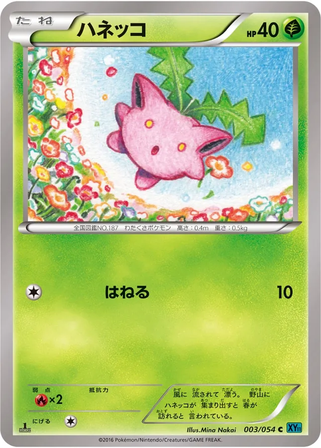 Japanese Cruel Traitor Hoppip Pokémon card