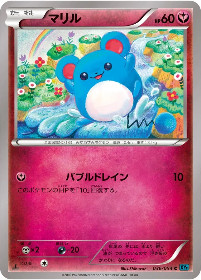 Marill