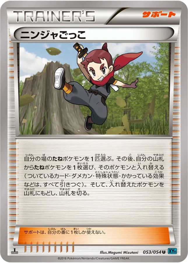 Ninja Boy