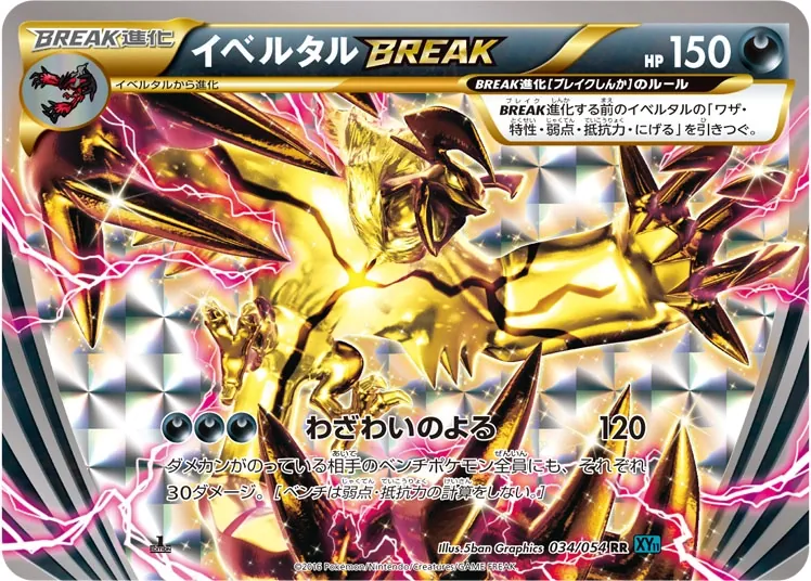 Yveltal BREAK