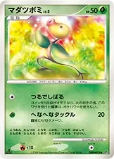 Japanese Cry from the Mysterious Bellsprout Pokémon card