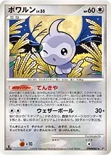 Japanese Cry from the Mysterious Castform Pokémon card