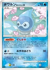 Japanese Cry from the Mysterious Castform Rainy Form Pokémon card