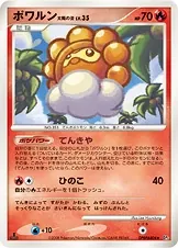 Japanese Cry from the Mysterious Castform Sunny Form Pokémon card