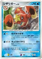 Japanese Cry from the Mysterious Crawdaunt Pokémon card