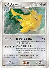 Japanese Cry from the Mysterious Dragonite Pokémon card