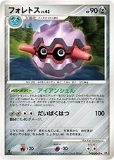 Japanese Cry from the Mysterious Forretress Pokémon card