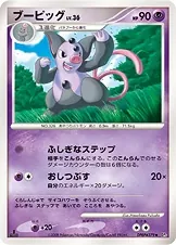 Japanese Cry from the Mysterious Grumpig Pokémon card
