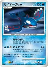 Japanese Cry from the Mysterious Kyogre Pokémon card