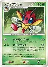 Japanese Cry from the Mysterious Ledian Pokémon card