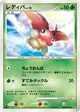 Japanese Cry from the Mysterious Ledyba Pokémon card