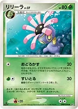 Japanese Cry from the Mysterious Lileep Pokémon card
