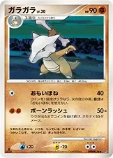 Japanese Cry from the Mysterious Marowak Pokémon card