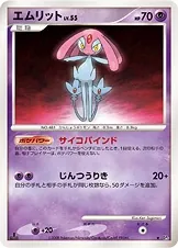Mesprit