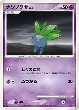 Oddish