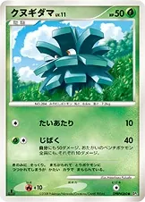 Japanese Cry from the Mysterious Pineco Pokémon card