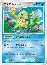 Japanese Cry from the Mysterious Politoed Pokémon card