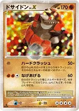 Rhyperior
