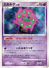 Spiritomb