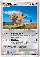 Tauros