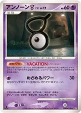 Japanese Cry from the Mysterious Unown V Pokémon card