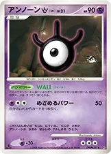 Japanese Cry from the Mysterious Unown W Pokémon card