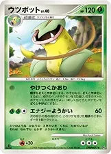 Japanese Cry from the Mysterious Victreebel Pokémon card