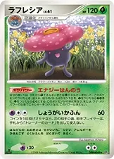Japanese Cry from the Mysterious Vileplume Pokémon card