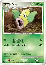 Japanese Cry from the Mysterious Weepinbell Pokémon card
