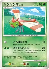 Japanese Cry from the Mysterious Yanma Pokémon card