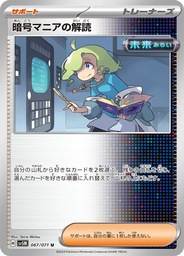 Codebreaker's Solution