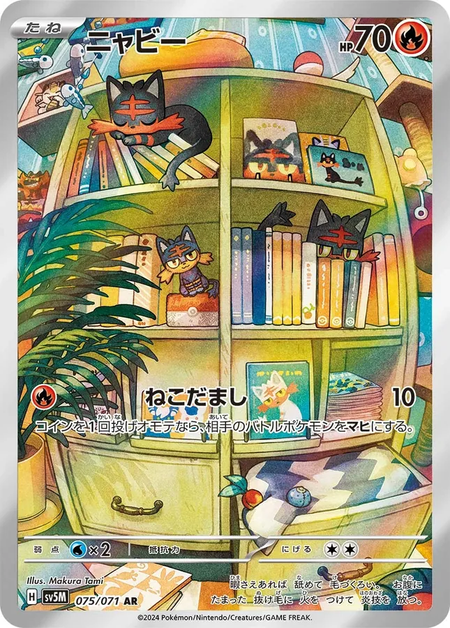 Japanese Cyber Judge Litten Pokémon card