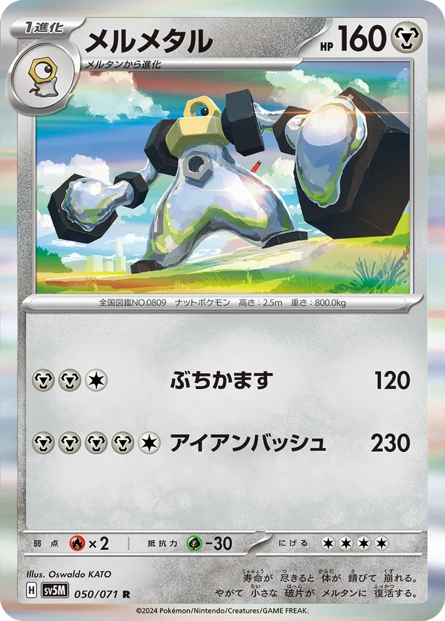 Japanese Cyber Judge Melmetal Pokémon card
