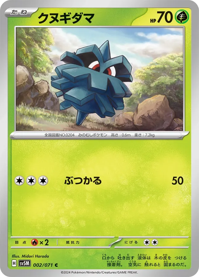 Pineco