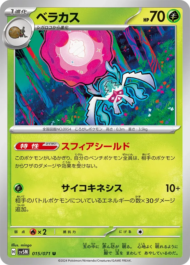 Japanese Cyber Judge Rabsca Pokémon card