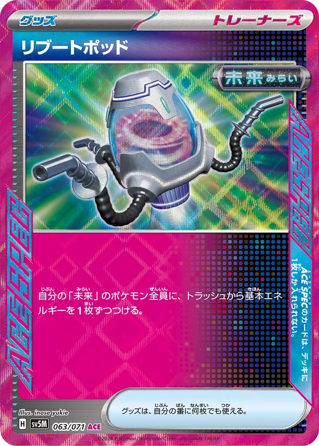 Japanese Cyber Judge Reboot Pod Pokémon card