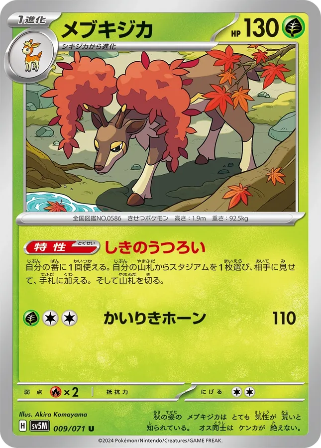 Sawsbuck