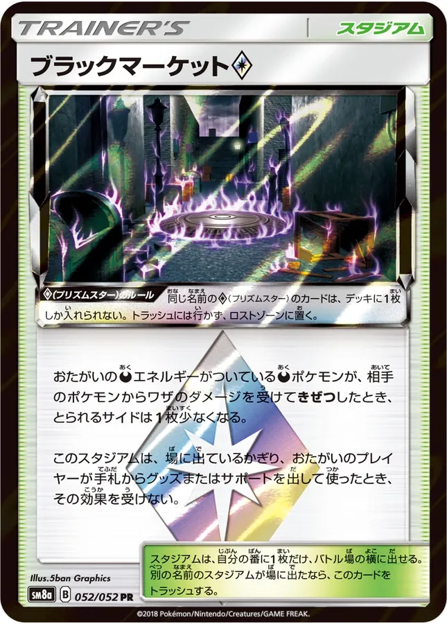 Black Market ♢