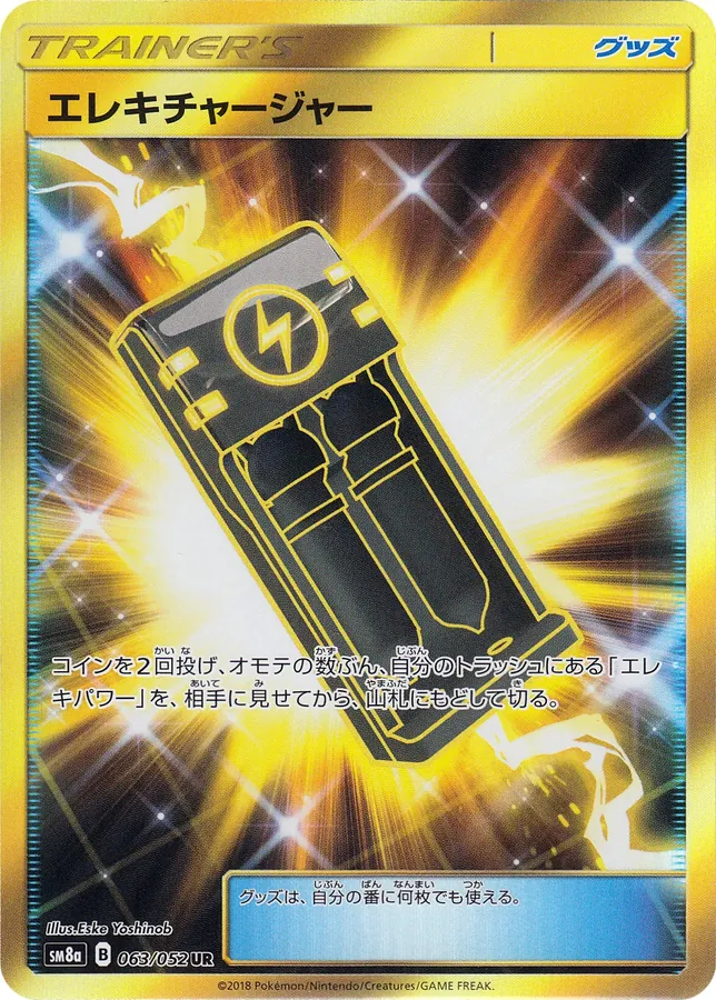 Electrocharger