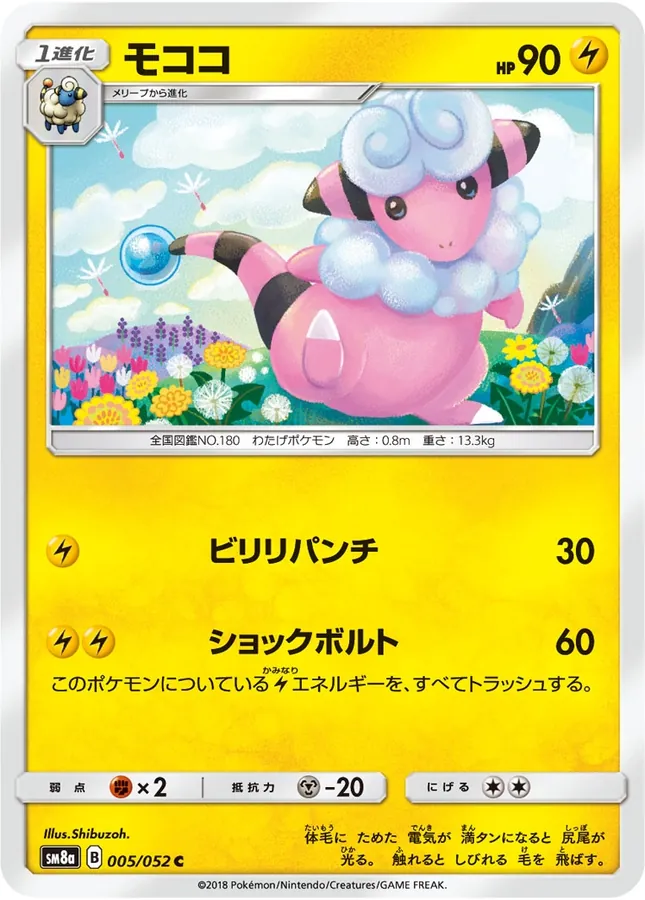 Flaaffy