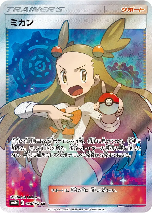 Japanese Dark Order Jasmine Pokémon card