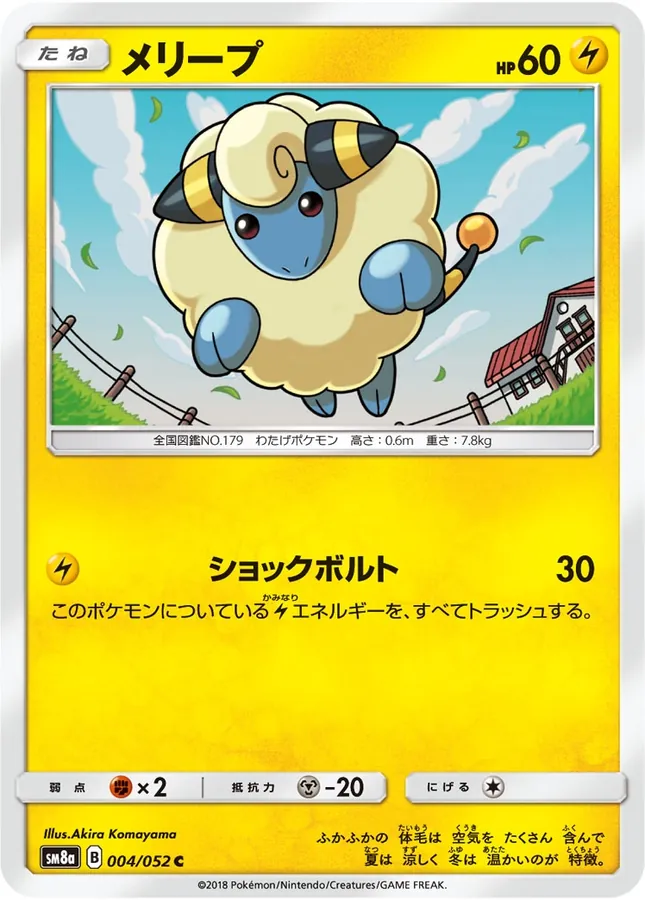 Japanese Dark Order Mareep Pokémon card