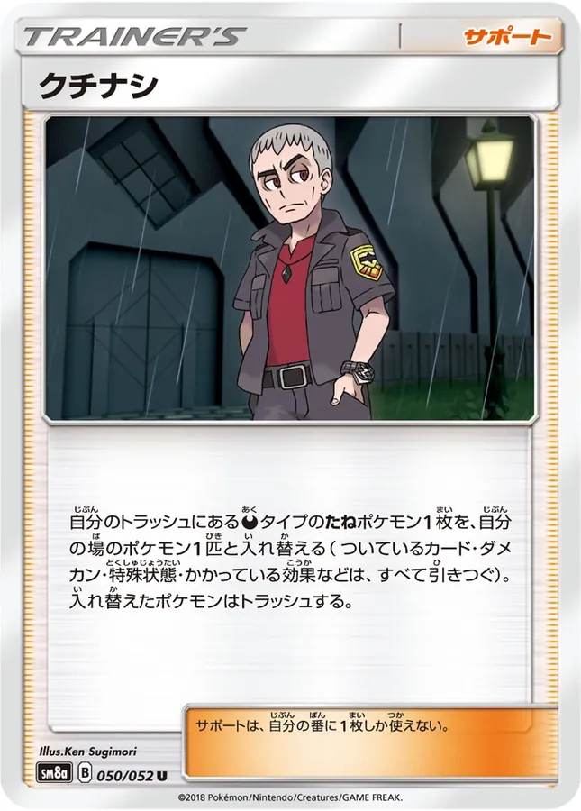 Japanese Dark Order Nanu Pokémon card