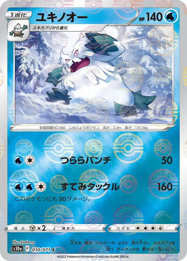 Abomasnow [Reverse Holo]