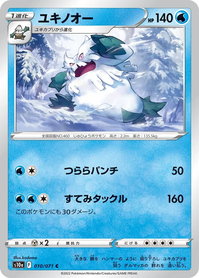 Abomasnow