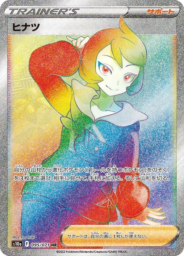 Arezu